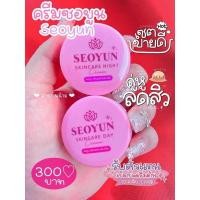 ราคา โฉมใหม่ ครีมซอยูน Seoyun เซรั่มมิรา Mira (ครีมทากลางวัน+ครีมทากลางคืน+เซรั่มส้ม+เซรั่มคอลเจน) (13372422329)