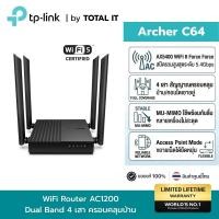 ราคา Router WiFi TP-Link Archer C64 AC1200 Dual Band 4 เสา MU-MIMO Access Point (22576321447)