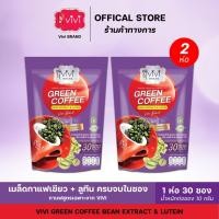 ราคา VIVI GREEN COFFEE BEAN EXTRACT & LUTEIN เมล็ดกาแฟเขียว + ลูทีน ครบจบในซอง 2 ห่อ (41854788509)