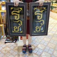 ราคา (ได้2บาน)กรอบรูปกระจก (กำมะหยี่) หลวงพ่อพระพุทธชินราช ผ้ายันต์อกเลา พิษณุโลก วัดพระศรีรัตนมหาธาตุวรมหาวิหาร (วัดใหญ่) (7252017518)