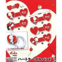 ราคา **พร้อมส่ง**กาชาปองที่เก็บสายสนูปปี้ Korokoro Snoopy Heart Cable Tie ของแท้ (20013928236)