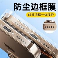 ราคา ฟิล์มกันฝุ่นสำหรับ Apple 16PROMAX ฟิล์มด้านข้างสำหรับ iphone16pro 16Pro ลำโพงโทรศัพท์มือถือสติกเกอร์ลำโพง pfsj (27664239406)