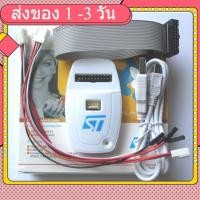 ราคา ST-LINK V2 (APM32F103RBT6) ST LINK Emulator Download Manager STM8 STM32 (41808327109)