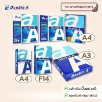 ราคา Double A กระดาษถ่ายเอกสาร A4 80gsm, F14 80gsm, A4 90gsm Colour Print 40/100/500 แผ่น (48104137269)