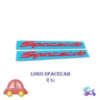 ราคา logo spacecab 2 ชิ้น ซ้าย ขวา โลโก้ spacecab สีแดง Red มีบริการเก็บเงินปลายทาง (21739559981)