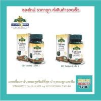 ราคา X2 Calcium 600-D แคลเซียมคาร์บอเนต 600 ผสมวิตามินดี 60 เม็ด ช่วยในการดูดซึม ลดภาวะกระดูกพรุน สปริงเมทนำเข้าจากUSA (23510454354)