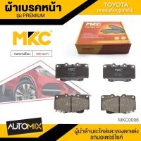 ราคา ผ้าเบรคหน้า MKC เบอร์ BF1739-676G (PREMIUM) สำหรับ TOYOTA VIGO /FORTUNER 2.5,2.7,3.0 4WD ปี 2004-2011 เบรค ผ้าเบรค (8315629683)
