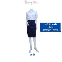ราคา กระโปรงรับปริญญา พิธีการ สีกรม ผ้าเสิทผ่าหลัง ความยาว 24 นิ้ว กระโปรงทรงเอ (27228597439)