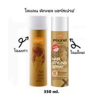ราคา สเปรย์ฝุ่น​ โลแลน​ ขวดสีทอง แพ็กเกจใหม่ (3772264585)