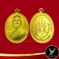 ราคา พระเครื่อง เหรียญหลวงพ่อทบ (พระครูวิชิต พัชราจารย์) ฉลองครบรอบ ๘๑ พรรษา วัดโบสถ์โพธิ์ทอง จ.เพชรบูรณ์ เมื่ออายุ ครบ ๙๕ ปี (22021442903)