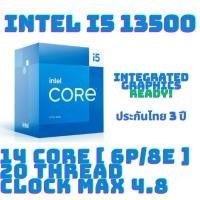 ราคา โปรเซสเซอร์ Intel® Core™ i5-13500 (18786253678)