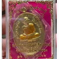 ราคา หลวงปู่ทิม อิสริโก วัดละหารไร่ เหรียญเจริญพรล่าง ปี2566 รุ่นครบรอบ ๑๔๔ ปี ตามตำนานครู เนื้อทองเหลืองลงยาจีวร (ตอกโค้ด ท) (25361596698)