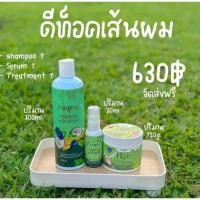 ราคา แชมพู1เซรั่ม1ทรีทเม้นท์1แฟรี่ปาย:Fairypai (20483415672)