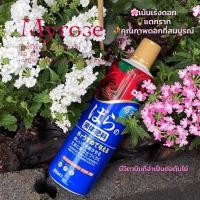 ราคา พร้อมส่ง ปุ๋ยกุหลาบ ปุ๋ยน้ำกุหลาบ ปุ๋ยญี่ปุ่นMyrose ปุ๋ยทางใบ (15177288417)