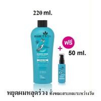 ราคา HAIRTRICIN Shampoo 220 ml.+ TONIC 50 ml. (6439094974)