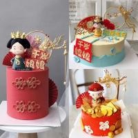 ราคา ชุดตกแต่งเค้ก รูปพัด สีแดง และหมวกจักรพรรดิ (13263238716)