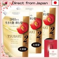 ราคา TSUBAKI Premium Volume & Repair Hair Conditioner Refill Pack 600ml x 3 + Bonus Treatment[Direct from Japan] (51052401265)