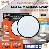 ราคา Zeberg ไฟเพดาน LED ขอบสีขาว และ ขอบสีดำ แสงขาวและแสงวอร์ม ขนาด 24 วัตต์ 36 วัตต์ โคมไฟซาลาเปา (29520405660)