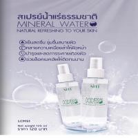 ราคา MTI เอ็มทีไอ น้ำแร่ สเปรย์น้ำแร่ ฉีดหน้า 135 ml (1692754960)