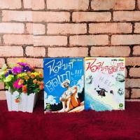 ราคา :หนังสือการ์ตูน:เรื่อง:จอมมารตอดเกาะ1-2เล่มจบ ชุด(S3105 (25074381801)