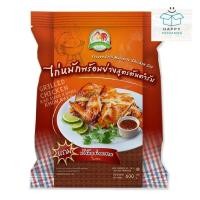 ราคา ไก่หมักพร้อมย่าง แช่แข็ง สูตรต้นตำรับ 600 ก. ไก่หมักพร้อมย่าง ไก่หมัก ไก่ย่างหมัก ไกหมักฟรีซ (28367705118)