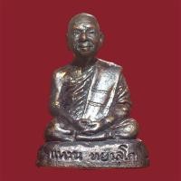 ราคา รูปหล่อ หลวงปู่แหวน วัดป่าหนองนกกด สกลนคร (26826953215)