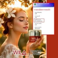 ราคา WILA BEEVENOM CREAMMASKครีมพิษผึ้งแท้นำเข้าจากนิวซีแลนด์ (40412597573)