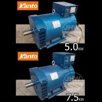 ราคา ไดนาโมปั่นไฟ ไดนาโมเพลาลอย มี 2ขนาด: 5&7.5 KW (220V) 2สาย-แกน 1.1/2”(38mm) ยี่ห้อ แคนโต้ (KANTO) KT-5&KT-7.5 by JHW (27729607622)
