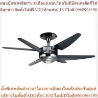 ราคา พัดลมเพดาน EVO-V6-GM+RC (25363518273)