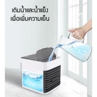 ราคา คุ้มกว่าเดิม!! แอร์มินิ เครื่องทำความเย็น แอร์พกพา แอร์ตั้งโต๊ะขนาดเล็ก (3109835313)