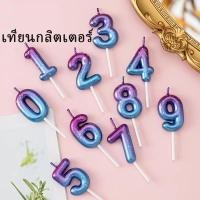 ราคา เทียนตัวเลข เทียนวันเกิดตัวเลข เทียนตัวเลขวันเกิดสีทอง เทียนวันเกิด เทียนตัวเลขสีทอง birthday candle 0-9 number candle s (42410634339)