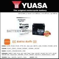 ราคา แบตเตอรี่มอเตอร์ไซค์ YUASA รุ่น YTX14-BS ((ส่งด่วน ส่งเร็ว)) (7494509142)
