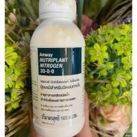 ราคา ปุ๋ย นิวทริแพลนท์ ไนโตรเจน พลัส สูตร 30-0-0 ขนาด 100 มล. by hh (19171486374)