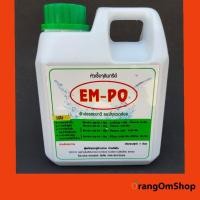 ราคา EM จุลินทรีย์ ธรรมชาติ ขนาด 1 ลิตร (7418584866)