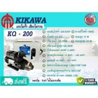 ราคา ปั้มน้ำอัตโนมัติ KIKAWA แรงไม่กั๊ก เสียงเงียบ รุ่นKQ - 400N (28483755713)