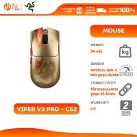 ราคา Razer Viper V3 Pro - Counter Strike 2 Edition | เมาส์เกมมิ่งเคาน์เตอร์-สไตรค์ 2 (42176233416)