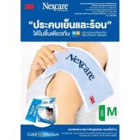 ราคา (EXP-05-2028) 3M Nexcare Cold/Hot Pack เน็กซ์แคร์ประคบเย็นและร้อน (size M) [PLine] (24235021523)