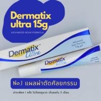 ราคา Dermatix ultra gel 15g (21261308265)