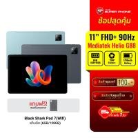 ราคา (ส่งด่วนฟรี) Black Shark Pad 7 แท็บเล็ต จอใหญ่ 11 นิ้ว 90Hz แบต 7700mAh รองรับ Micro-SD Card 1TB -12M (40474493184)