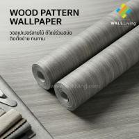 ราคา วอลเปเปอร์ลายไม้ วอลเปเปอร์สติ๊กเกอร์ลายไม้ (11273689973)
