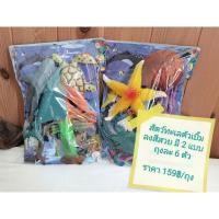 ราคา โมเดลสัตว์ทะเล หุ่นสัตว์ทะเล ตัวใหญ่ (15540086510)