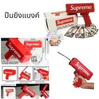 ราคา ปืนยิงแบงค์ ปืนยิงธนบัตร ปืนยิงเงิน (20589070044)