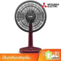 ราคา MITSUBISHI ELECTRIC(มิตซูบิชิ อิเลคทริค) พัดลม 12นิ้ว ตั้งโต๊ะ สีแดงคลาสซี่ รุ่น D12A-GB RD (21196) (25765203390)
