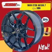 ราคา ล้อแม็กขอบ 18x9 ET20 6รูx139.7 ยี่ห้อ SSW รุ่น 386 (BK) สีดำเงา (ราคาต่อ1วง) *ขายยกชุด4วง* แถมจุ๊บลมพรีเมี่ยม (44803669600)