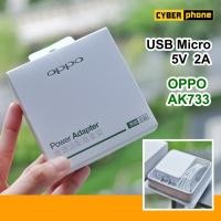 ราคา Set Fast Charge แท้ สายชาร์จ OPPO หัวชาร์จ AK733 ชาร์จเร็ว USB Charger รองรับ USB 3.0 Android Micro Microusb Micro-usb (8942124507)