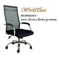 ราคา เก้าอี้สำนักงานพนักพิงสูง (3857404650)