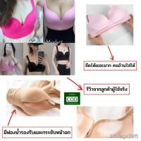 ราคา ชุดชั้นใน sister ✤Sportbra 3D ชุดชั้นใน เสื้อในไร้โครง บราดันทรง บราเก็บทรง บราไร้โครง บราอกดูม เสื้อชั้นใน สปอร์ตบรา บ (4983700602)