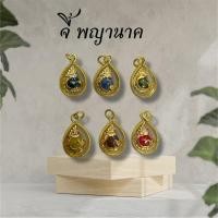 ราคา จี้พญานาคคาบลูกแก้ว จี้พญานาค ขนาด 2.5x1.5cm (48255305886)