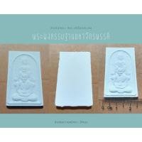 ราคา พระผงกรรมฐานมหาจักรพรรดิหลวงปู่ดู่หลวงตาม้า (19685318011)