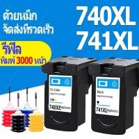 ราคา PG 740 CL 741 หมึก PG740XL CL741XL ตลับหมึกรีฟิลเข้ากันได้สำหรับ Canon MX517 MX437 MX377 MG4170 MG3170 MG2170 MX397 (8170713487)